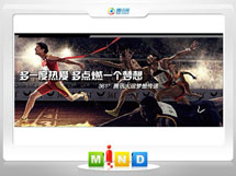 酒泉市361度——腾讯大运会梦想传递